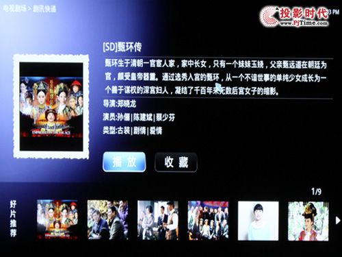 海信智能電視