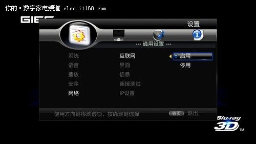 杰科3D互聯(lián)網(wǎng)藍(lán)光播放機(jī)玩轉(zhuǎn)WIFI不費(fèi)力