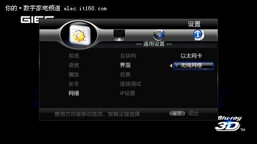 杰科3D互聯(lián)網(wǎng)藍(lán)光播放機(jī)玩轉(zhuǎn)WIFI不費(fèi)力