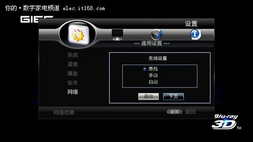 杰科3D互聯(lián)網(wǎng)藍(lán)光播放機(jī)玩轉(zhuǎn)WIFI不費(fèi)力