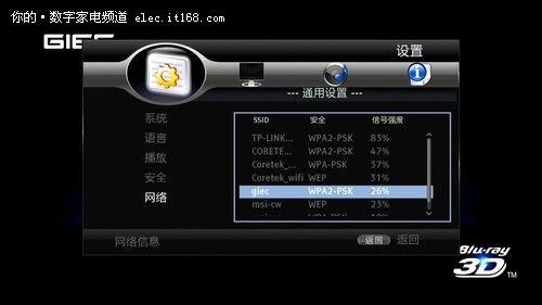 杰科3D互聯(lián)網(wǎng)藍(lán)光播放機(jī)玩轉(zhuǎn)WIFI不費(fèi)力