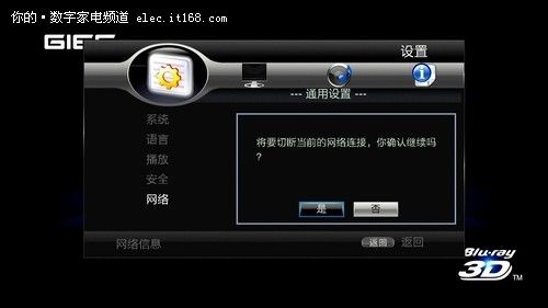 杰科3D互聯(lián)網(wǎng)藍(lán)光播放機(jī)玩轉(zhuǎn)WIFI不費(fèi)力