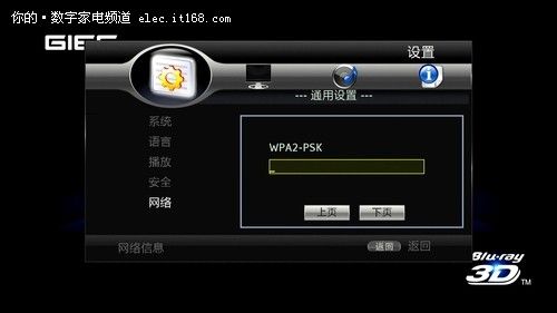 杰科3D互聯(lián)網(wǎng)藍(lán)光播放機(jī)玩轉(zhuǎn)WIFI不費(fèi)力