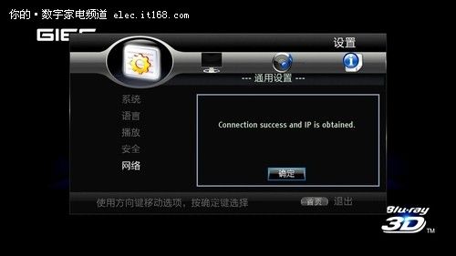 杰科3D互聯(lián)網(wǎng)藍(lán)光播放機(jī)玩轉(zhuǎn)WIFI不費(fèi)力