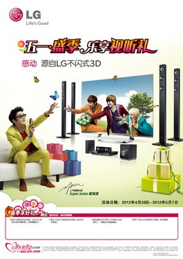 LG無邊硬屏Cinema不閃式3D電視給力促銷中 
