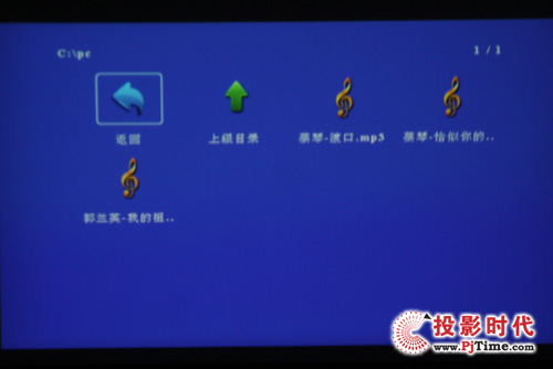 音樂界面