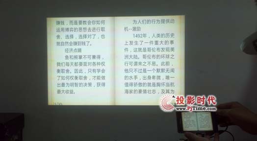手機新玩法，GALAXY與微型投影機的驚艷碰撞