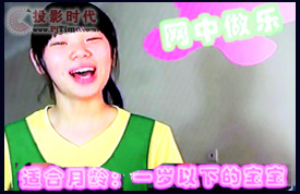網中作樂