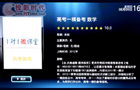 微課堂
