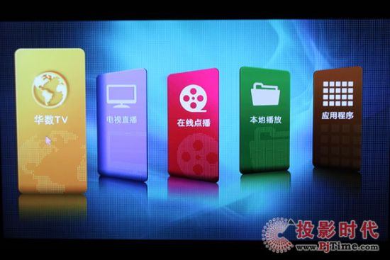 華數(shù)TV