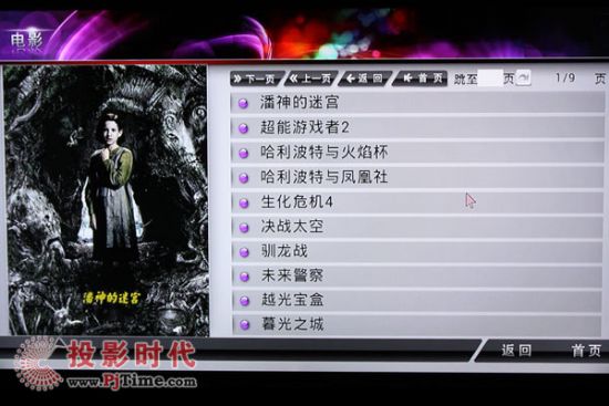 華數(shù)TV電影頻道