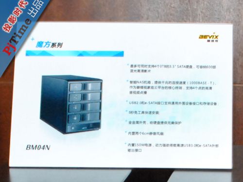 碧維視 魔方系列