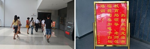 教育局領(lǐng)導(dǎo)蒞臨印天科技參加教學(xué)培訓(xùn)