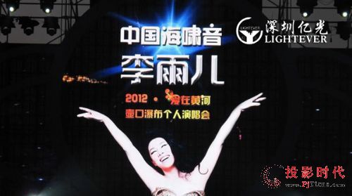 李雨兒壺口演唱會“圓形led顯示屏花瓣”七夕綻放