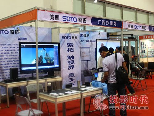 索拓集團系列新產品亮相東盟博覽會
