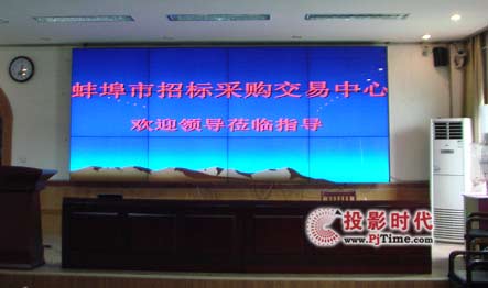 完美助力蚌埠市政府 LG 55WV70盡顯神威