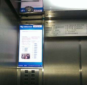 Avedia數字標牌服務深圳供電局