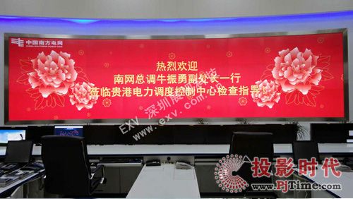 賀貴港調(diào)度大屏幕圓滿通過測試驗收