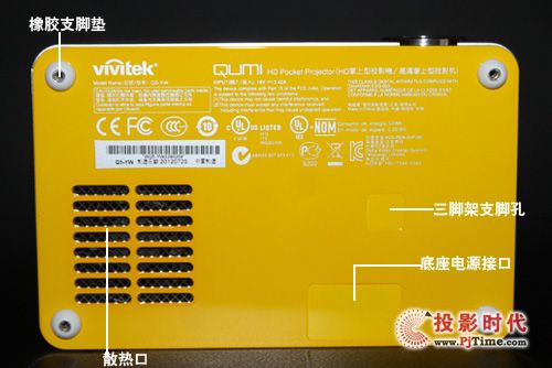 麗訊QUMI Q5底部