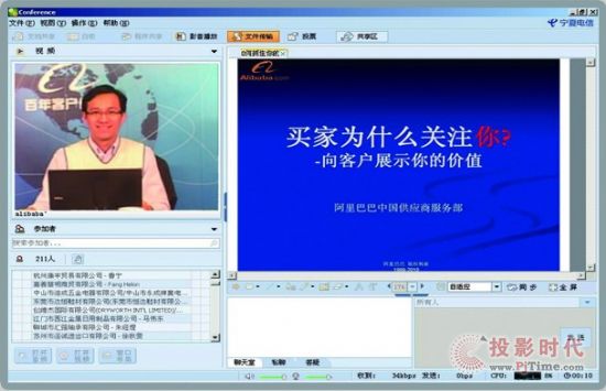 網絡會議系統，讓企業人才儲備“活”起來