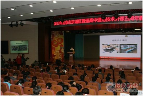 GQY參加東城區普通高中通用技術開課五周年教學研討會