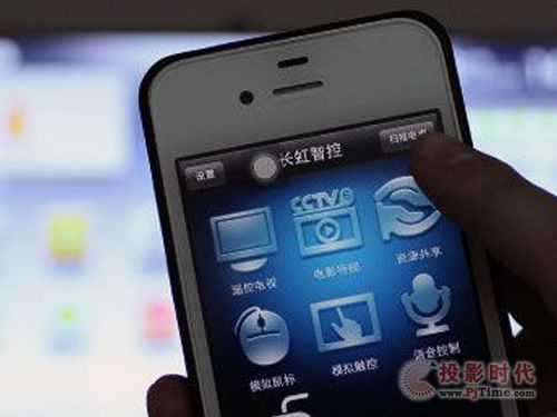 長虹U-MAX客廳電視之多屏互動新體驗