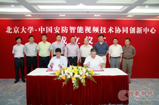 CSST與北大簽約成立智能視頻技術協同創新中心