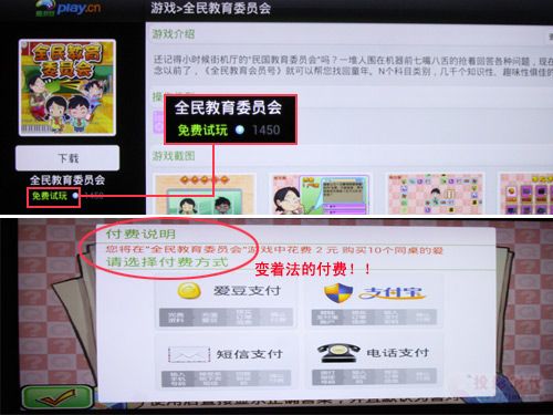 游戲