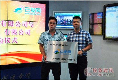 “云發網”風起云涌，與多家公司簽署戰略合作