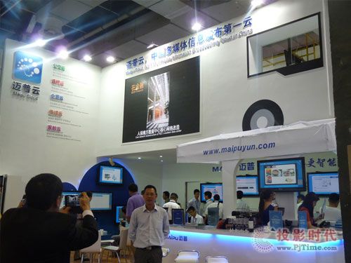 邁普數字標牌展推多媒體云平臺