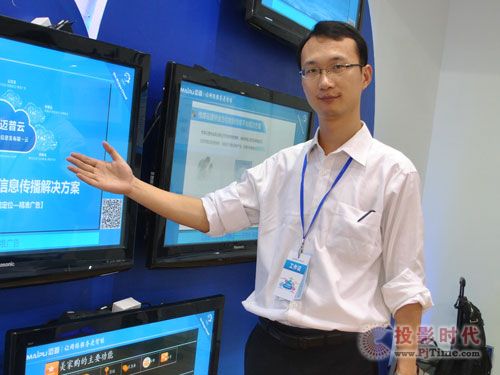 邁普曹呂俊：打造中國多媒體信息發布第一云