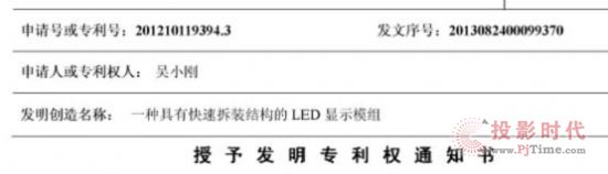 專利說明