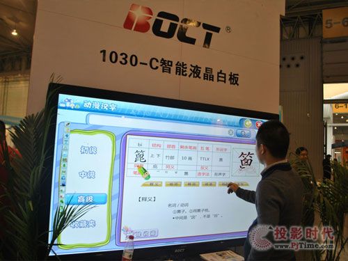 中銀科技亮相第65屆成都教育裝備展