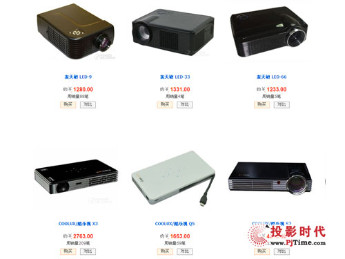 不可不知 選購LED投影機四大“陷阱”