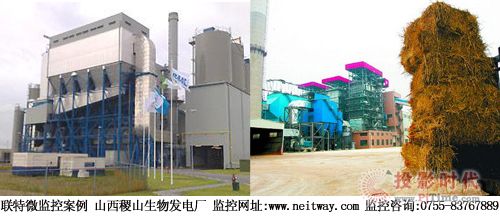 聯特微助力山西運城稷山電廠監控案例