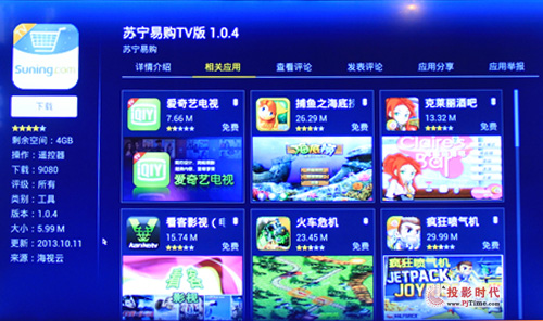 海信