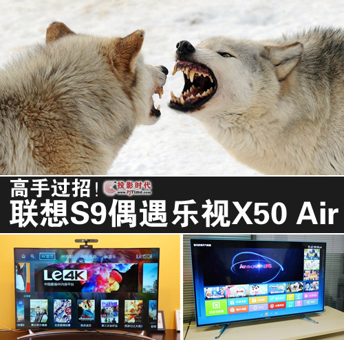 樂視X50