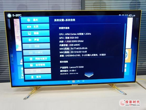  聯想首發S9