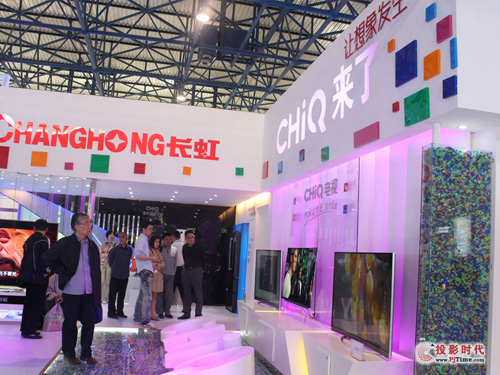  “CHiQ來了”電視展臺 