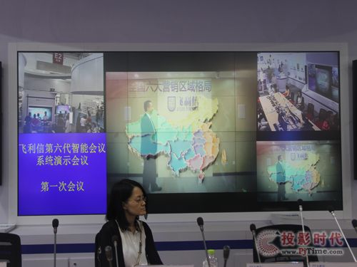 彰顯智能會議魅力，飛利信助陣PALM展