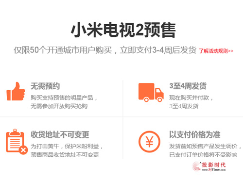 小米
