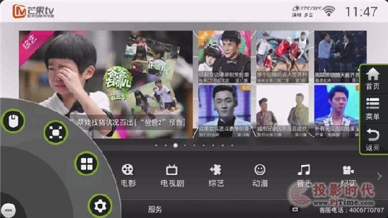 如點金勝手 芒果嗨Q Q5四核三種方式操作