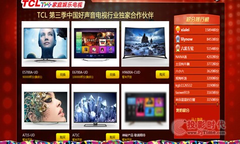 TCL TV+ͥʘҕ(dng)W(xu)TƱx