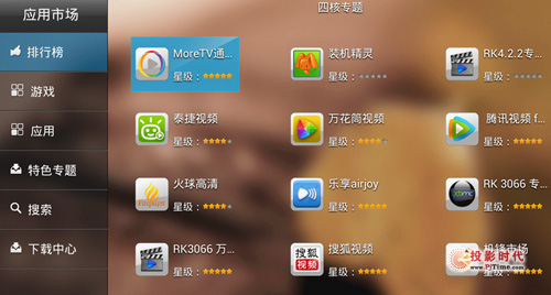     4核2G內(nèi)存超高清盒子：開博爾F4