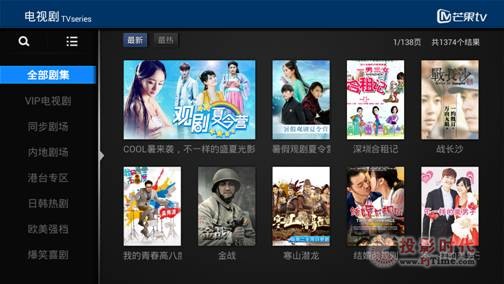 E哥傾情推薦 看芒果嗨Q Q10四核正版內容