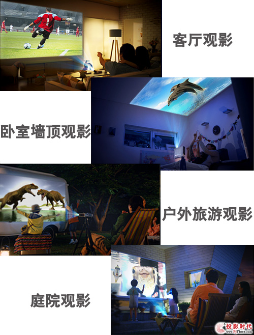 LED投影機(jī)應(yīng)用案例圖