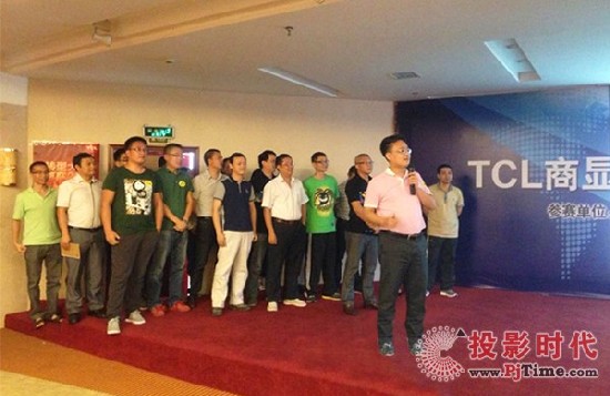 TCL商顯業務2015年經營預算推演會舉辦