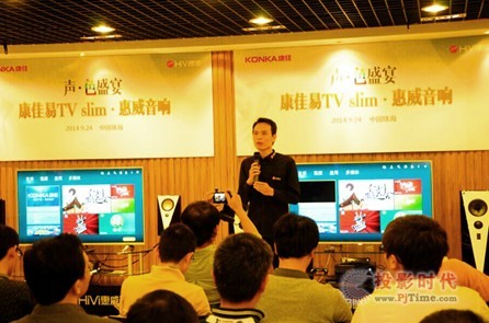 康佳易TV slim
