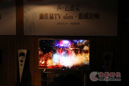 康佳易TV slim