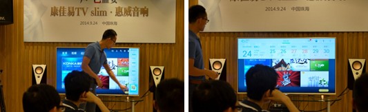 康佳易TV slim